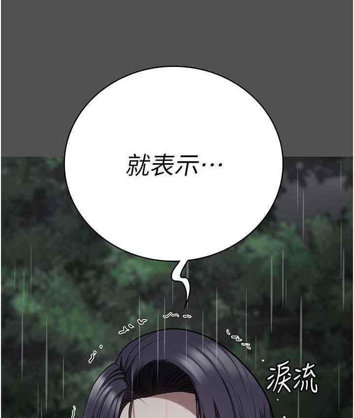 查看漫画監獄女囚 - 第74話-最終抉擇 - tymanga.com中的2139223图片