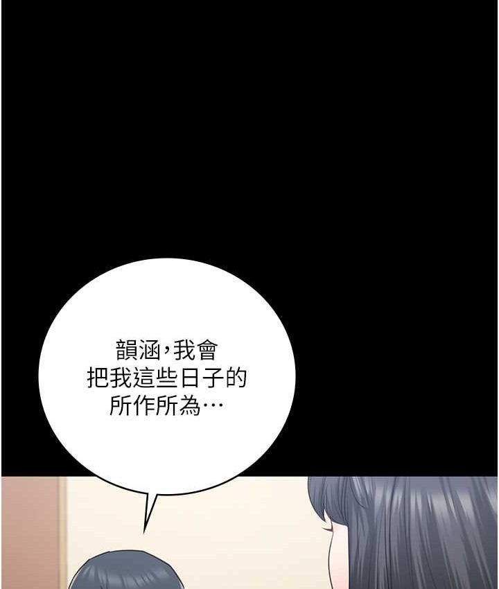 查看漫画監獄女囚 - 第74話-最終抉擇 - tymanga.com中的2139242图片