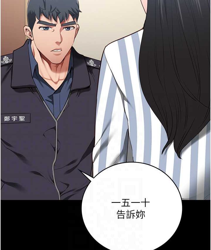 查看漫画監獄女囚 - 第74話-最終抉擇 - tymanga.com中的2139243图片