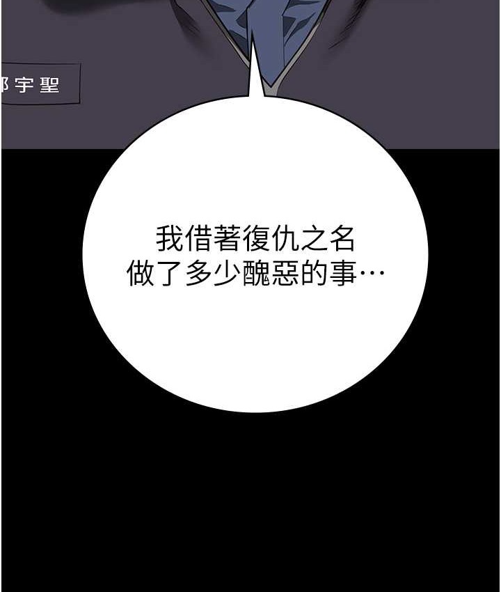 查看漫画監獄女囚 - 第74話-最終抉擇 - tymanga.com中的2139248图片