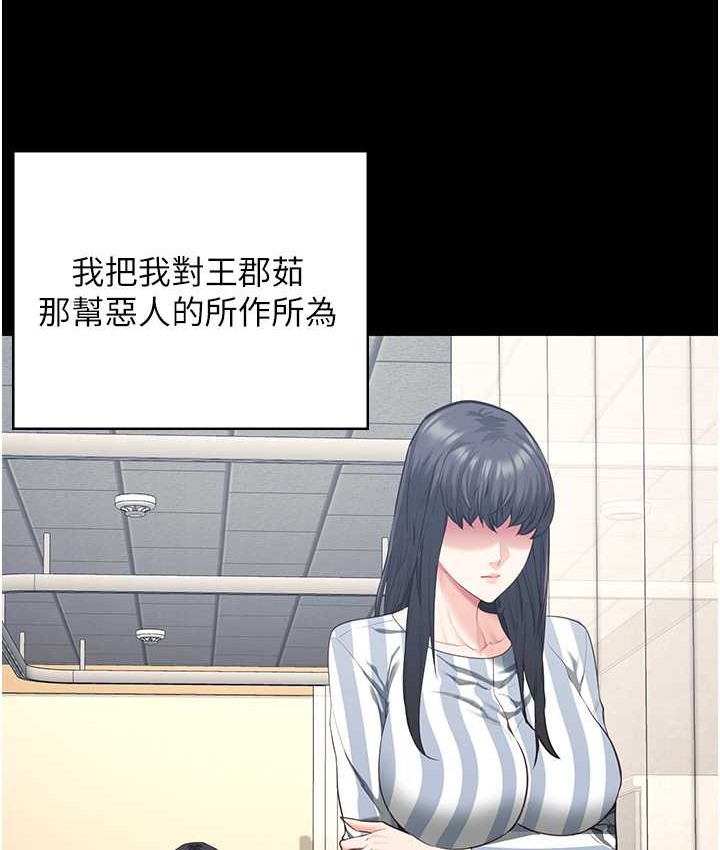 查看漫画監獄女囚 - 第74話-最終抉擇 - tymanga.com中的2139284图片