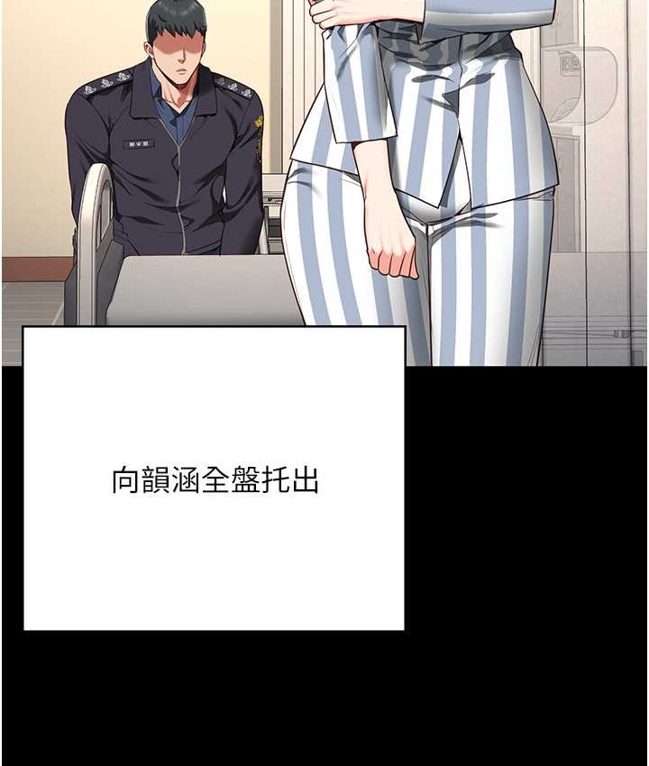查看漫画監獄女囚 - 第74話-最終抉擇 - tymanga.com中的2139285图片