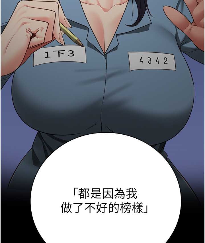 查看漫画監獄女囚 - 第74話-最終抉擇 - tymanga.com中的2139306图片
