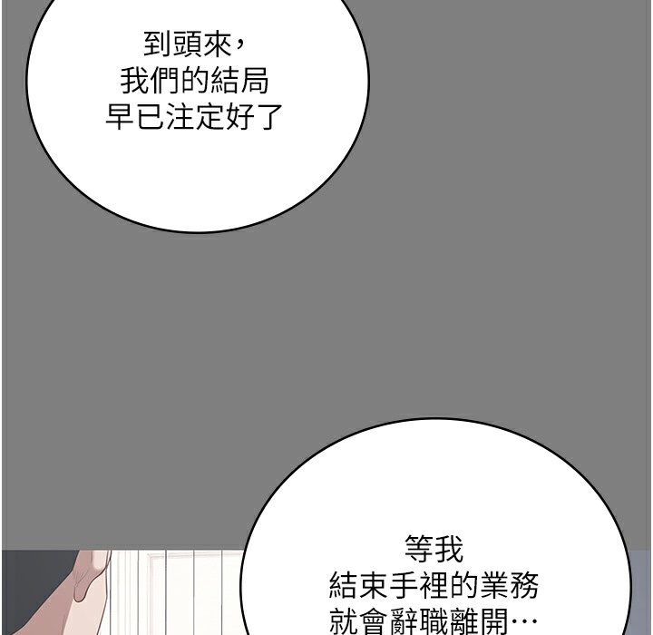 查看漫画監獄女囚 - 第75話-熟悉的懷抱 - tymanga.com中的2304353图片
