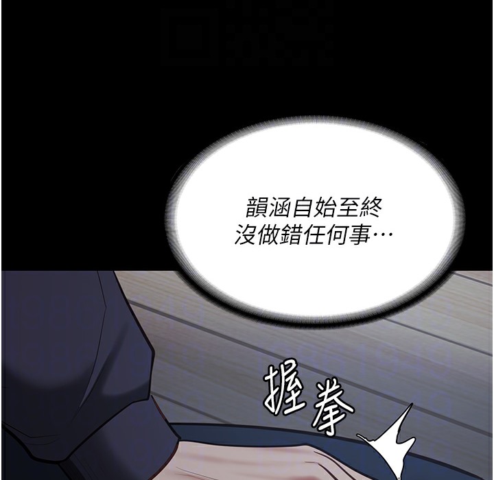 查看漫画監獄女囚 - 第75話-熟悉的懷抱 - tymanga.com中的2304382图片
