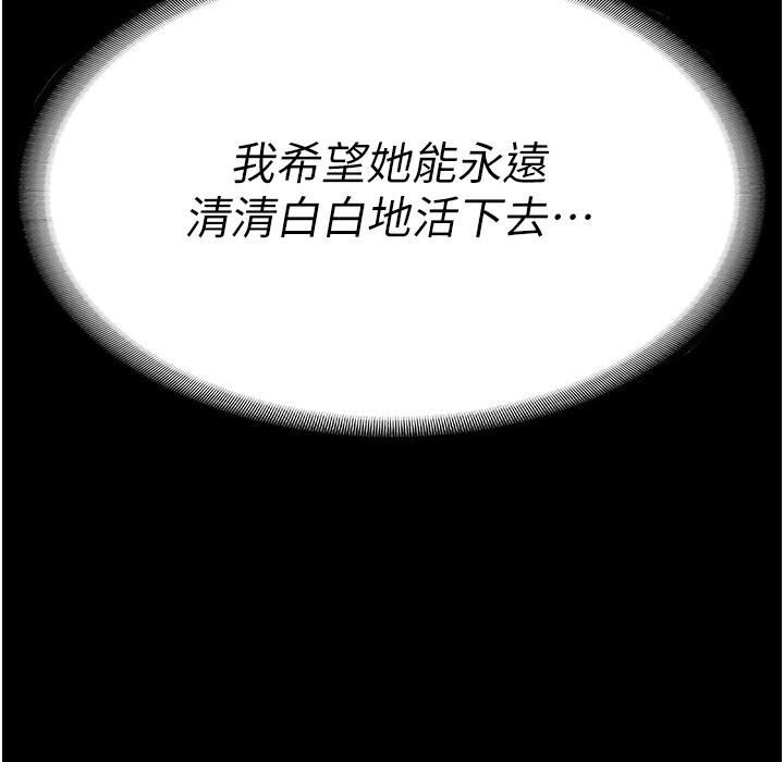 查看漫画監獄女囚 - 第75話-熟悉的懷抱 - tymanga.com中的2304386图片