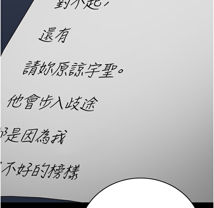 查看漫画監獄女囚 - 第75話-熟悉的懷抱 - tymanga.com中的2304446图片