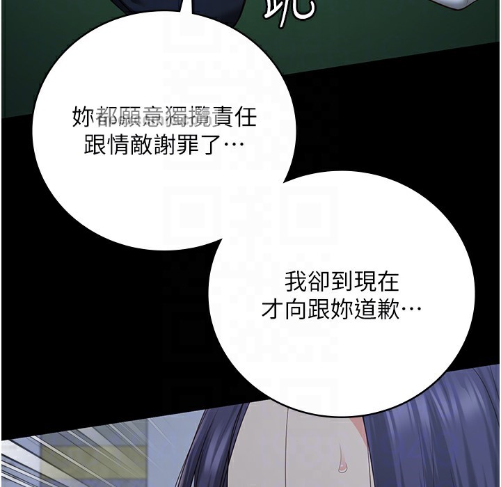 查看漫画監獄女囚 - 第75話-熟悉的懷抱 - tymanga.com中的2304450图片