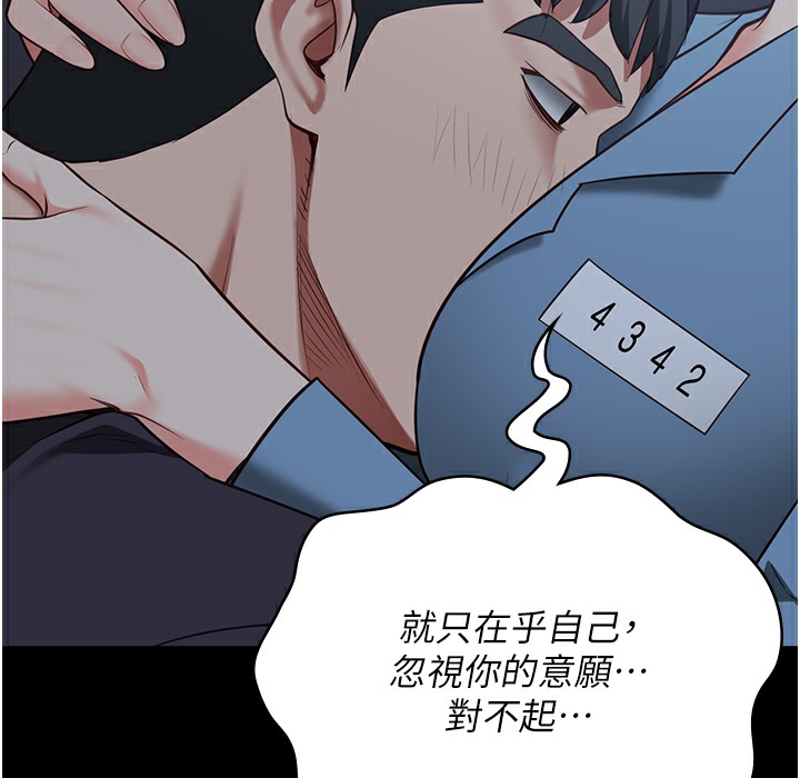 查看漫画監獄女囚 - 第75話-熟悉的懷抱 - tymanga.com中的2304478图片