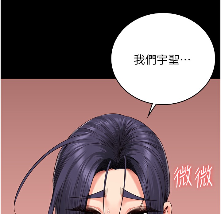 查看漫画監獄女囚 - 第75話-熟悉的懷抱 - tymanga.com中的2304523图片