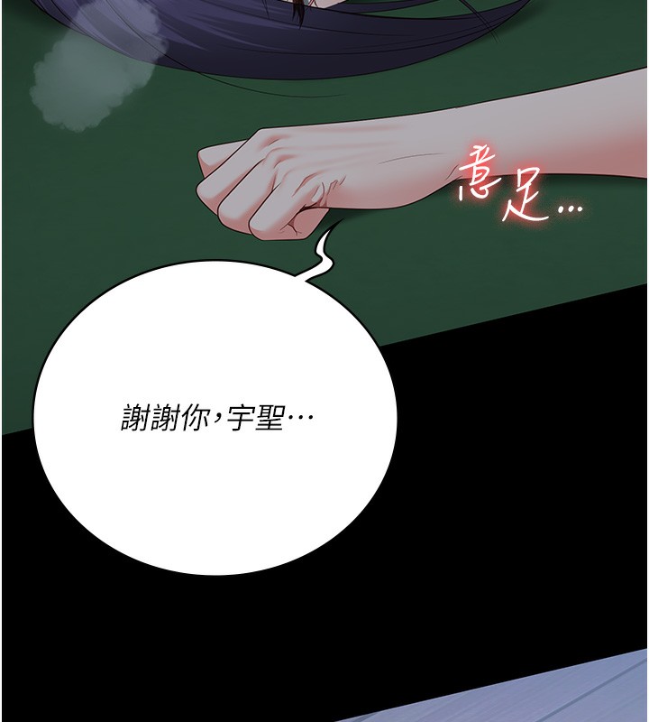 查看漫画監獄女囚 - 第77話-回心轉意 - tymanga.com中的2526932图片