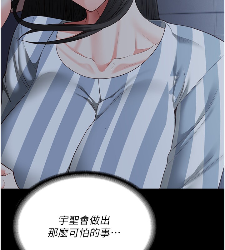 查看漫画監獄女囚 - 第77話-回心轉意 - tymanga.com中的2526959图片