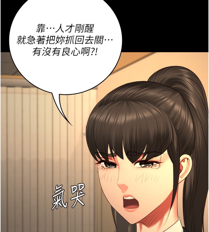 查看漫画監獄女囚 - 第77話-回心轉意 - tymanga.com中的2527005图片