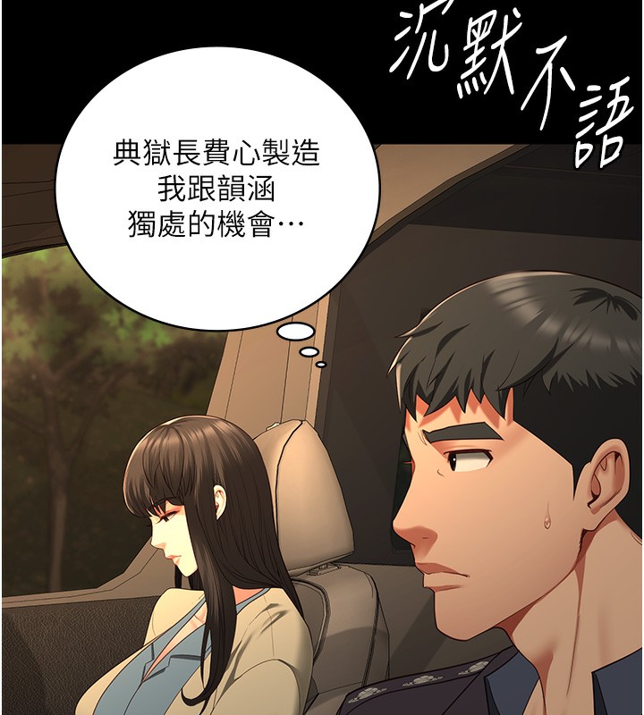 查看漫画監獄女囚 - 第77話-回心轉意 - tymanga.com中的2527029图片