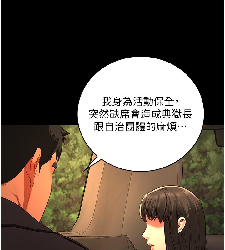 查看漫画監獄女囚 - 第78話-身體還是愛著你 - tymanga.com中的2557398图片