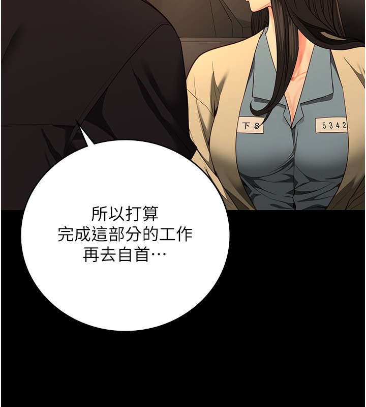 查看漫画監獄女囚 - 第78話-身體還是愛著你 - tymanga.com中的2557399图片