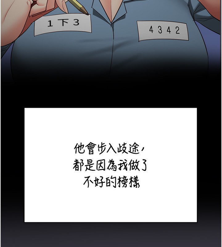 查看漫画監獄女囚 - 第79話-今天…准你來硬的 - tymanga.com中的2593659图片