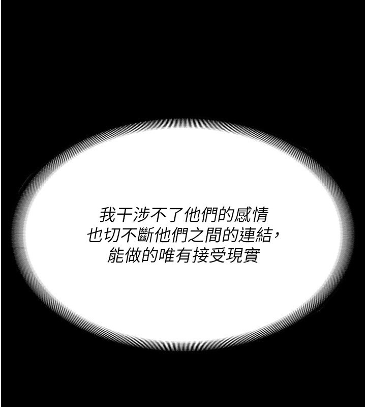 查看漫画監獄女囚 - 第79話-今天…准你來硬的 - tymanga.com中的2593665图片