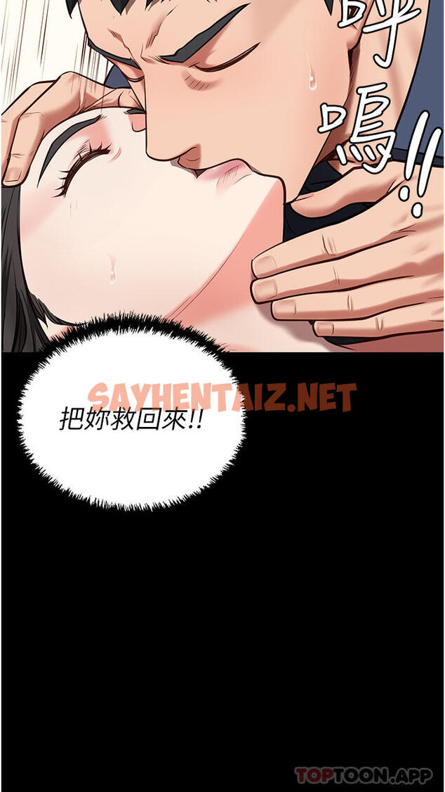 查看漫画監獄女囚 - 第8話-請主任救救我 - sayhentaiz.net中的1182263图片