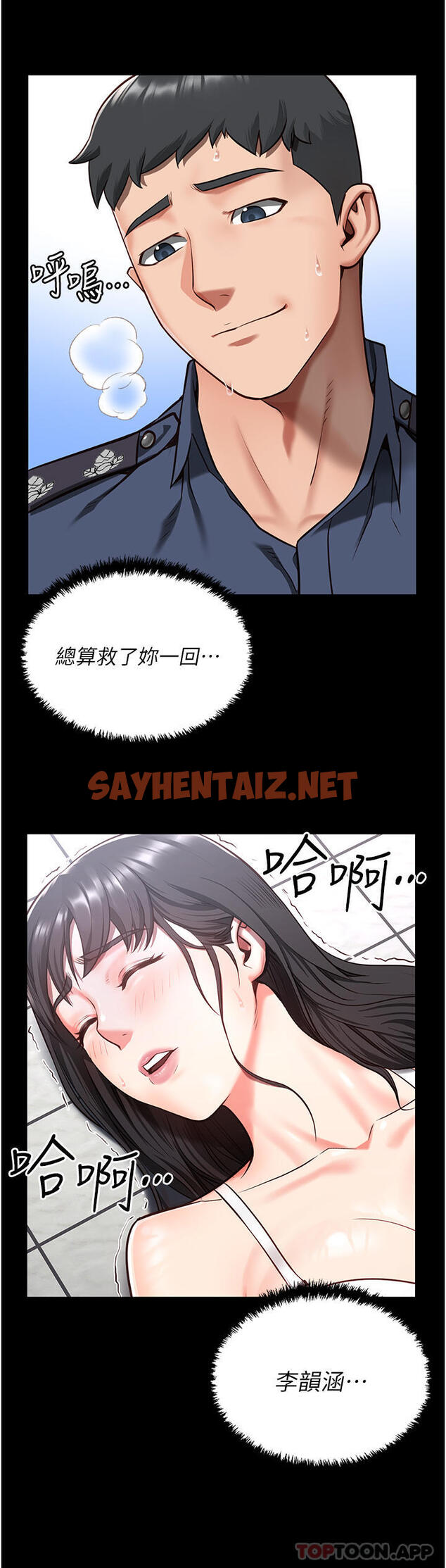 查看漫画監獄女囚 - 第8話-請主任救救我 - sayhentaiz.net中的1182269图片