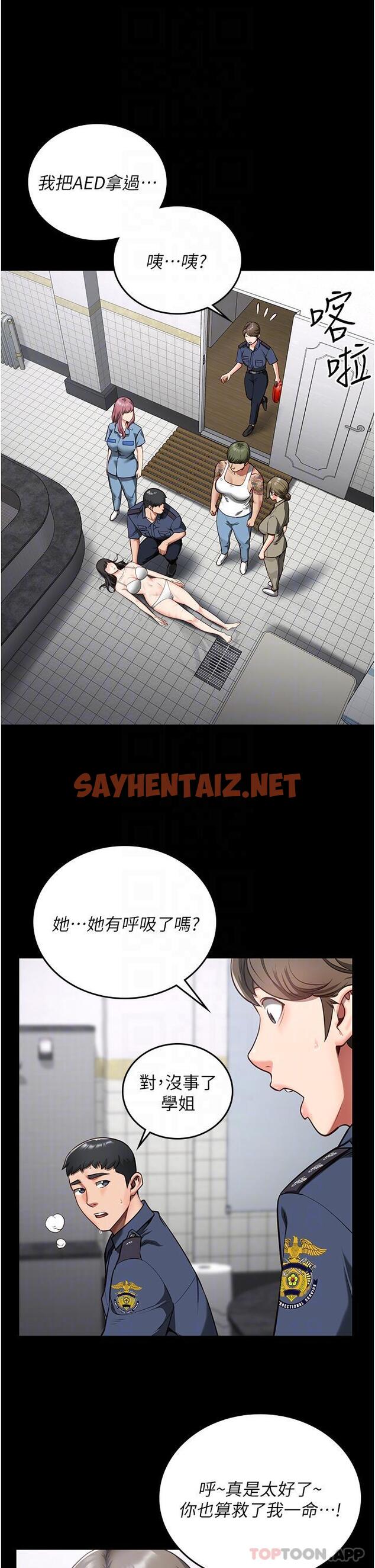 查看漫画監獄女囚 - 第8話-請主任救救我 - sayhentaiz.net中的1182270图片