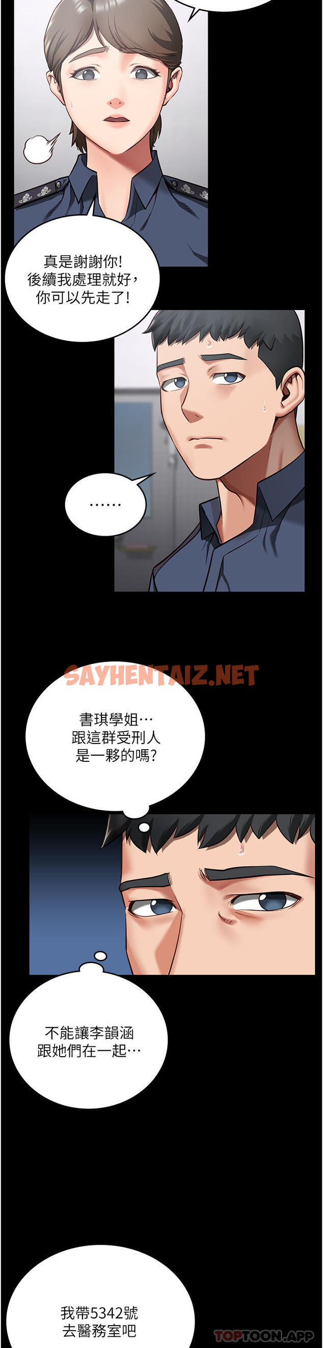 查看漫画監獄女囚 - 第8話-請主任救救我 - sayhentaiz.net中的1182271图片