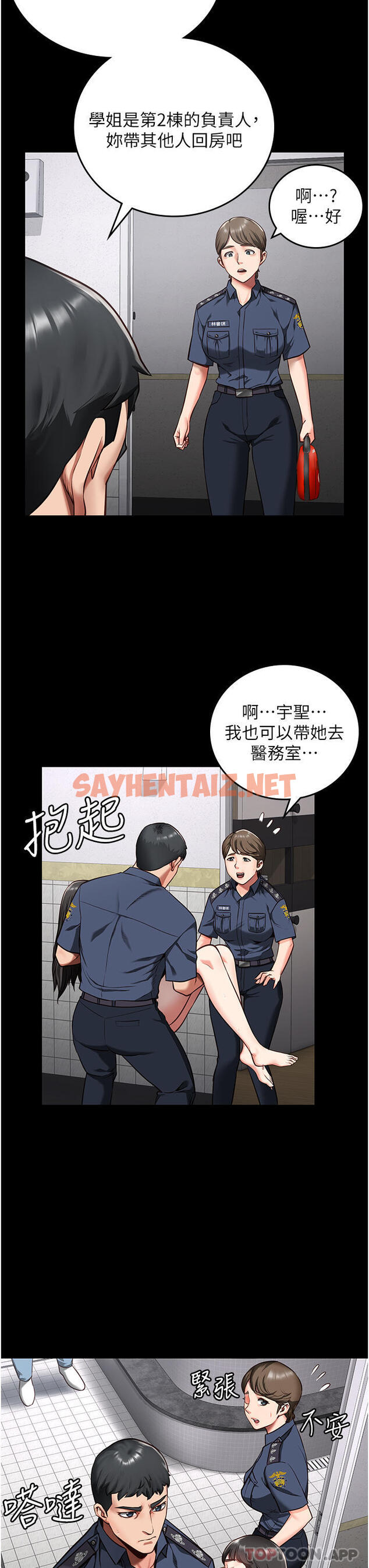 查看漫画監獄女囚 - 第8話-請主任救救我 - sayhentaiz.net中的1182272图片