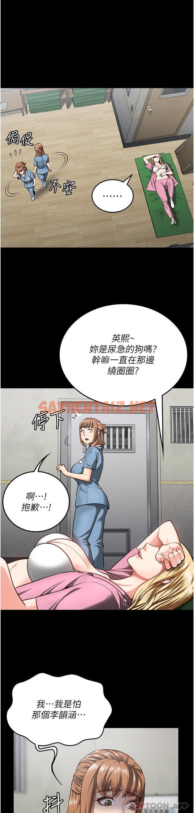 查看漫画監獄女囚 - 第8話-請主任救救我 - sayhentaiz.net中的1182283图片