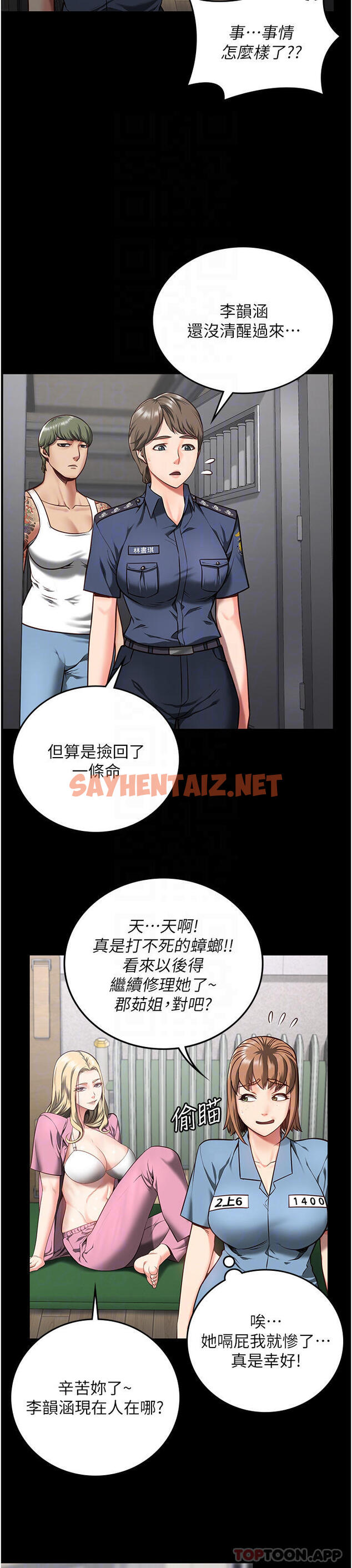 查看漫画監獄女囚 - 第8話-請主任救救我 - sayhentaiz.net中的1182287图片