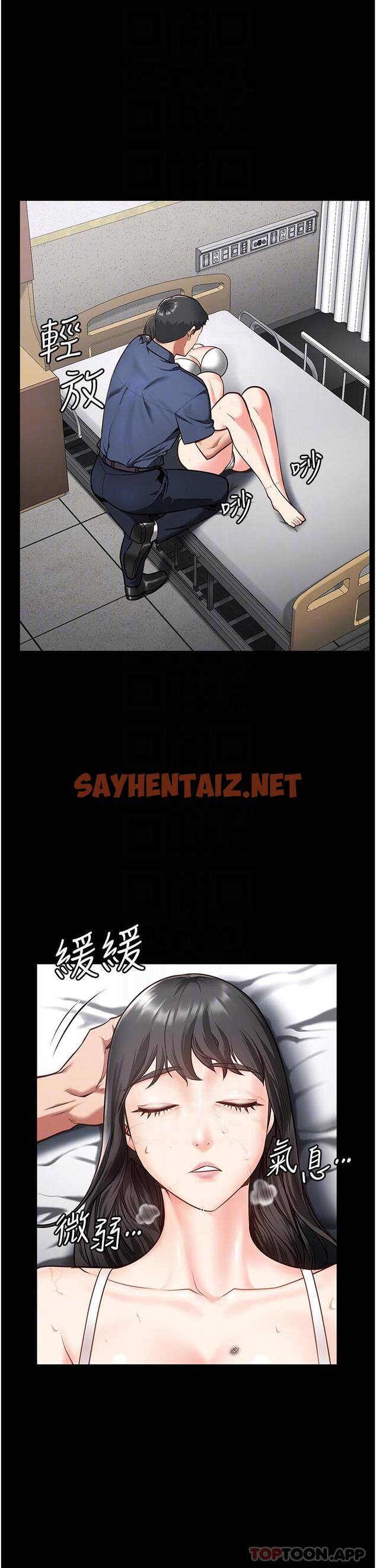 查看漫画監獄女囚 - 第8話-請主任救救我 - sayhentaiz.net中的1182291图片