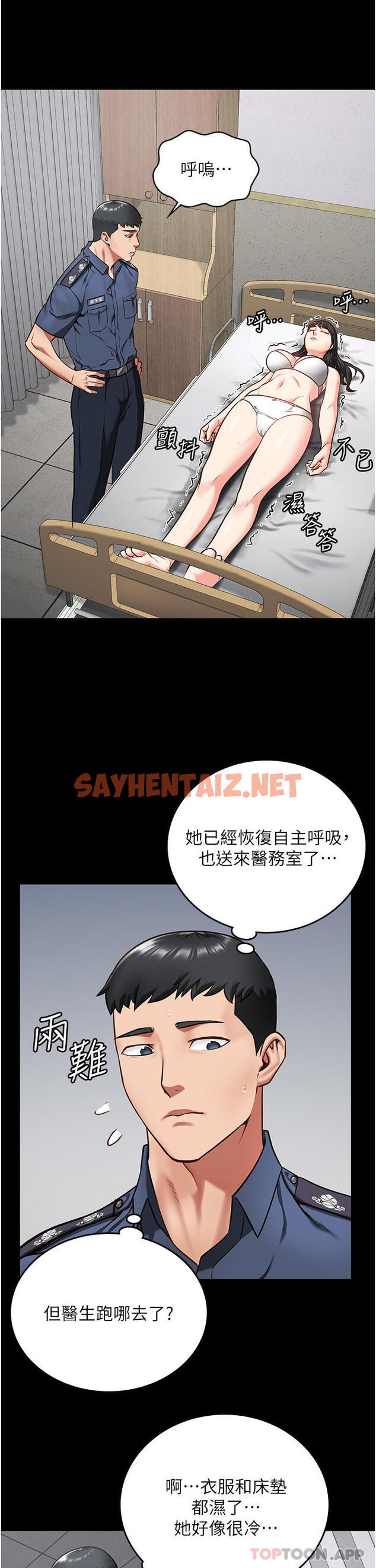 查看漫画監獄女囚 - 第8話-請主任救救我 - sayhentaiz.net中的1182292图片