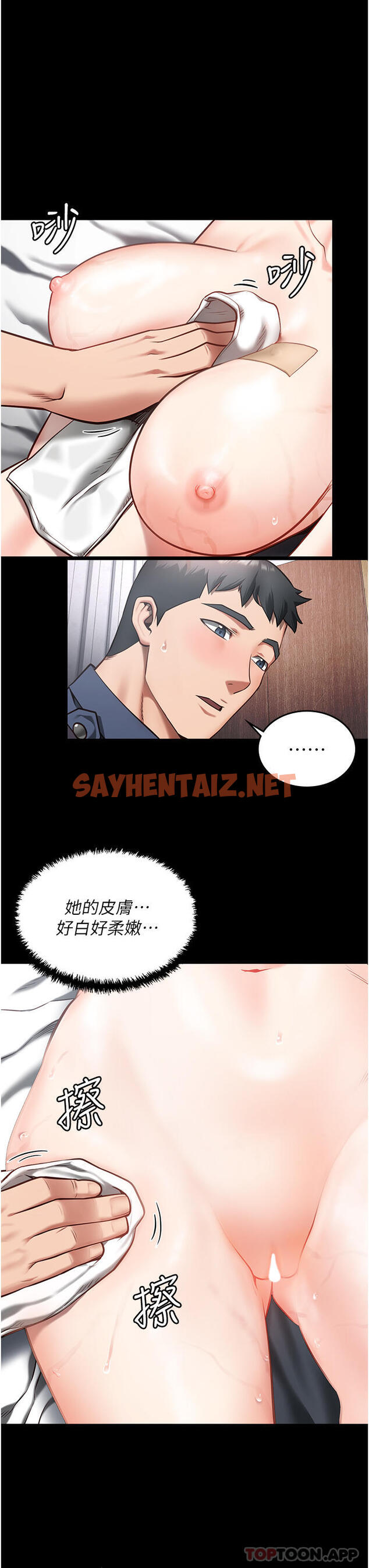 查看漫画監獄女囚 - 第8話-請主任救救我 - sayhentaiz.net中的1182298图片