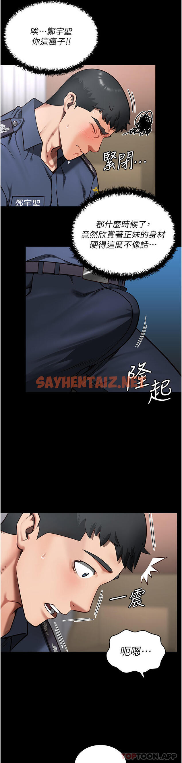 查看漫画監獄女囚 - 第8話-請主任救救我 - sayhentaiz.net中的1182299图片