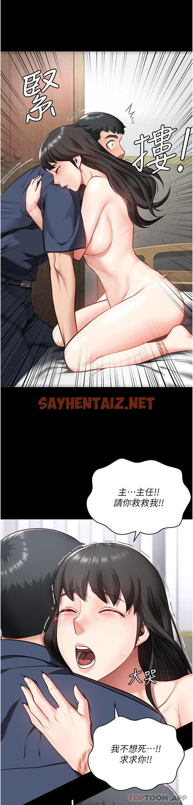 查看漫画監獄女囚 - 第8話-請主任救救我 - sayhentaiz.net中的1182303图片