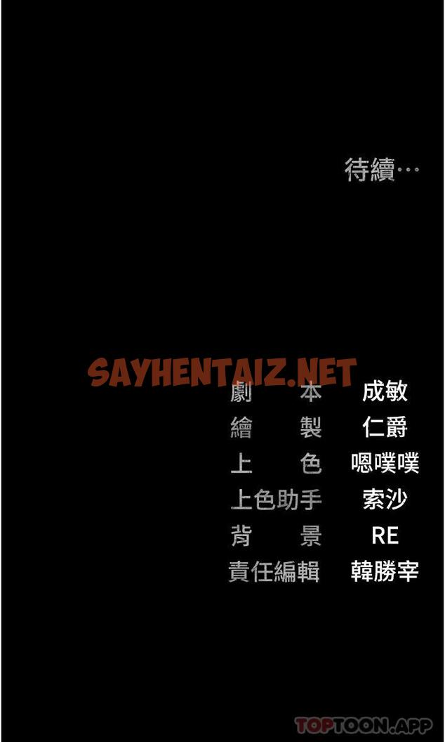 查看漫画監獄女囚 - 第8話-請主任救救我 - sayhentaiz.net中的1182306图片