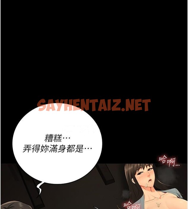查看漫画監獄女囚 - 第80話-不間斷的淫水噴泉 - tymanga.com中的2618167图片