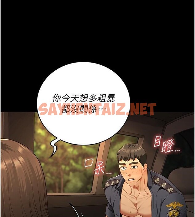 查看漫画監獄女囚 - 第80話-不間斷的淫水噴泉 - tymanga.com中的2618176图片