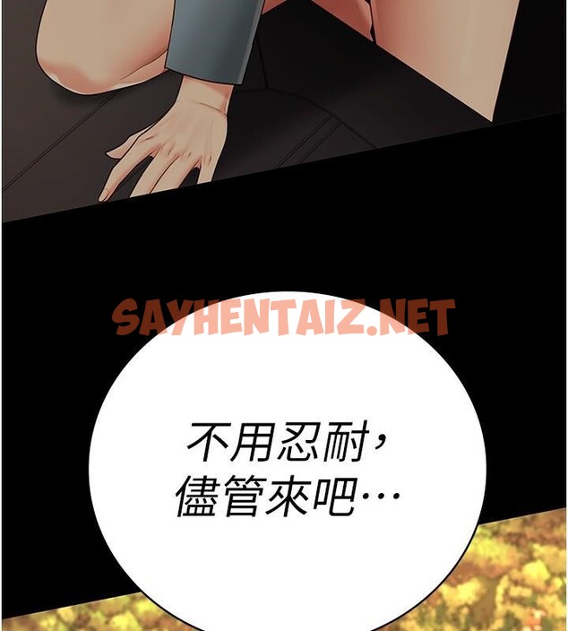查看漫画監獄女囚 - 第80話-不間斷的淫水噴泉 - tymanga.com中的2618178图片