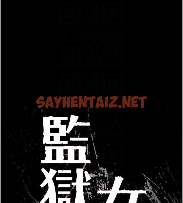 查看漫画監獄女囚 - 第80話-不間斷的淫水噴泉 - tymanga.com中的2618182图片