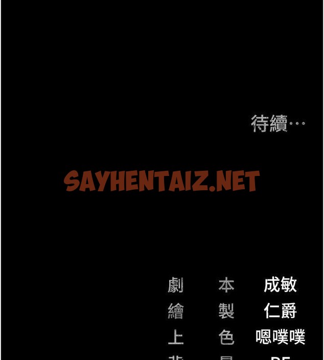查看漫画監獄女囚 - 第80話-不間斷的淫水噴泉 - tymanga.com中的2618346图片
