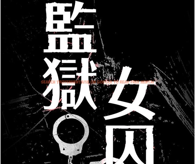 查看漫画監獄女囚 - 第83話-給我大雞雞!! - sayhentaiz.net中的2704767图片