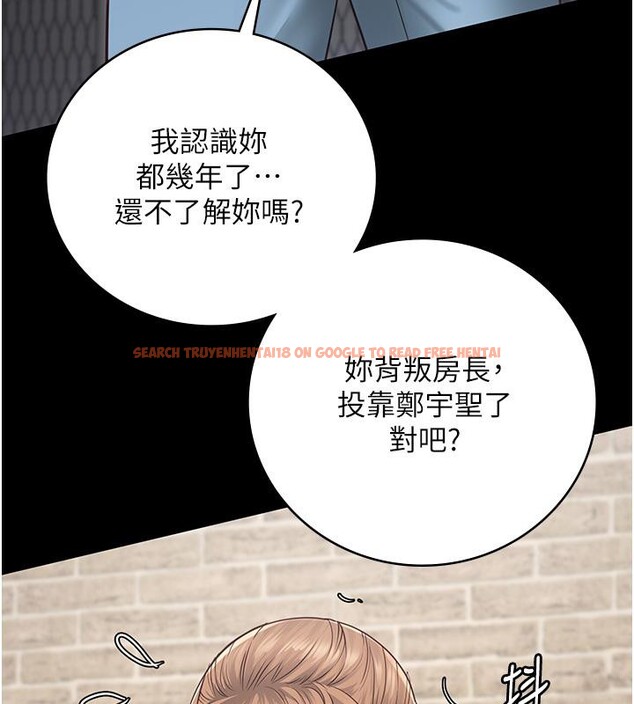 查看漫画監獄女囚 - 第83話-給我大雞雞!! - sayhentaiz.net中的2704805图片