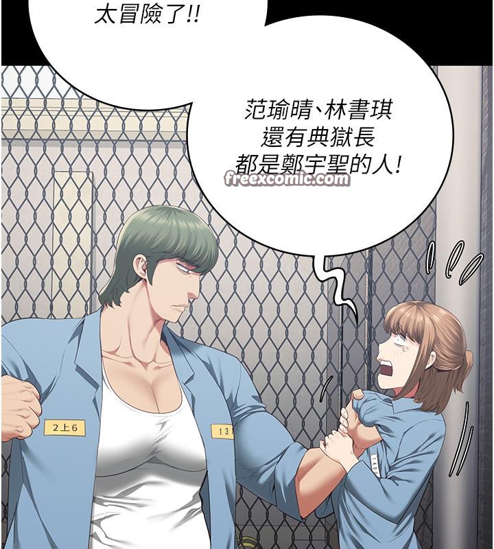 查看漫画監獄女囚 - 第83話-給我大雞雞!! - sayhentaiz.net中的2704823图片