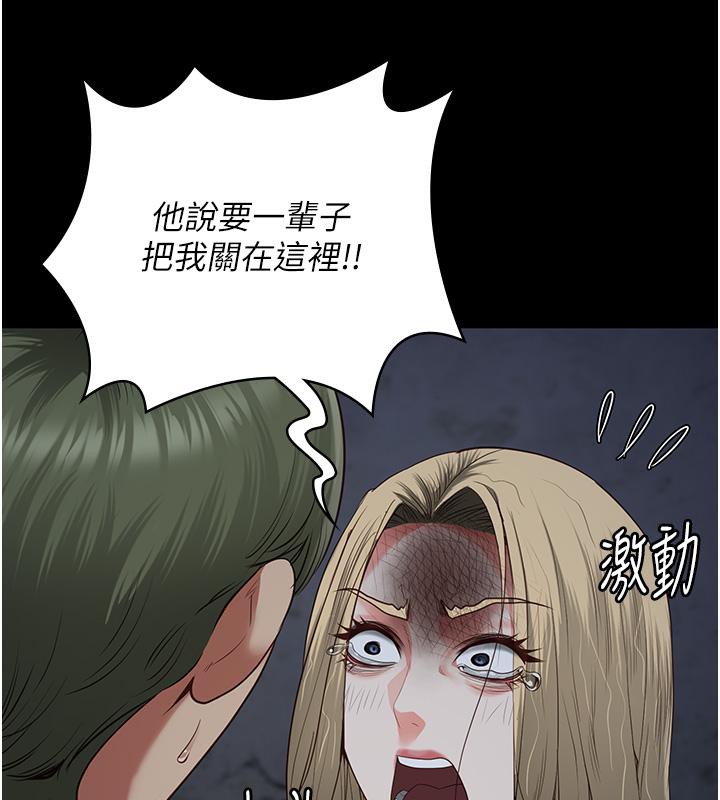 查看漫画監獄女囚 - 第83話-給我大雞雞!! - sayhentaiz.net中的2704961图片