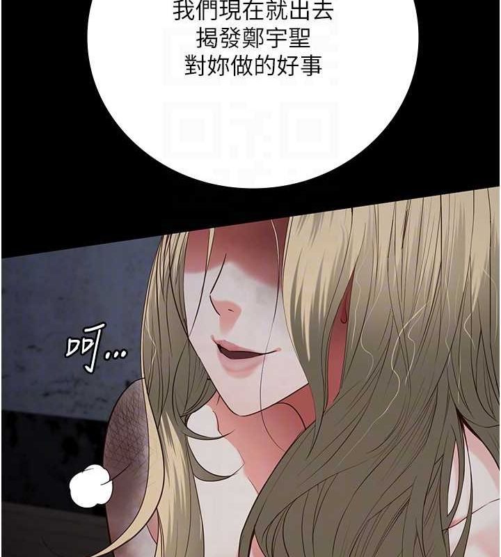 查看漫画監獄女囚 - 第84話-把這賤人的衣服脫了 - sayhentaiz.net中的2735333图片