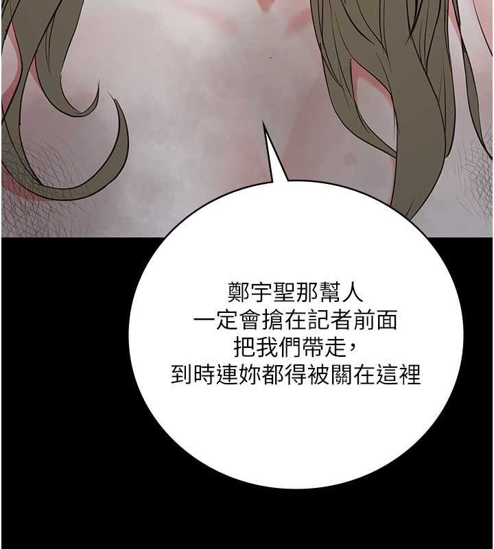 查看漫画監獄女囚 - 第84話-把這賤人的衣服脫了 - sayhentaiz.net中的2735344图片