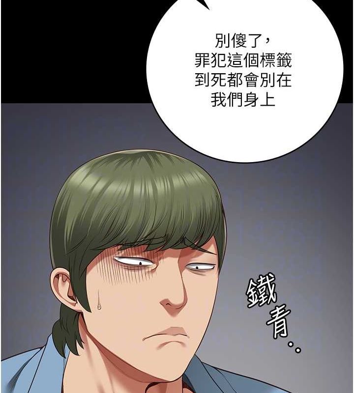 查看漫画監獄女囚 - 第84話-把這賤人的衣服脫了 - sayhentaiz.net中的2735364图片