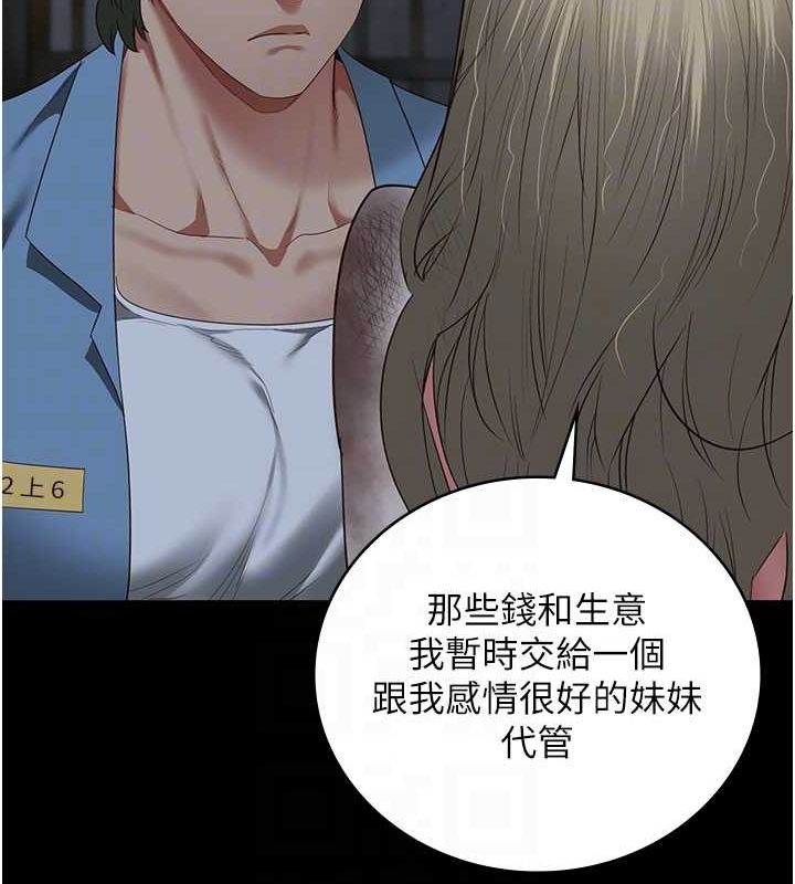 查看漫画監獄女囚 - 第84話-把這賤人的衣服脫了 - sayhentaiz.net中的2735374图片