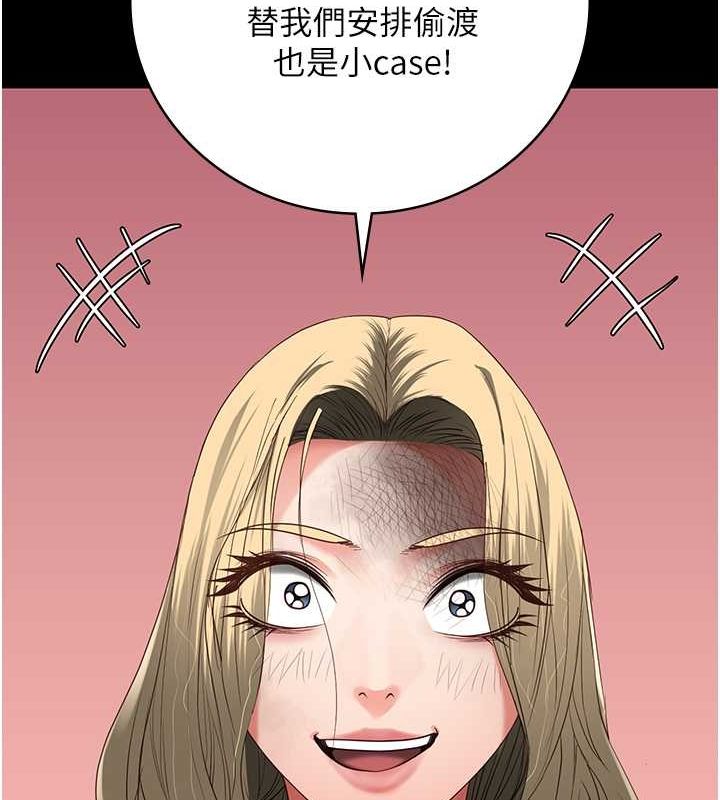 查看漫画監獄女囚 - 第84話-把這賤人的衣服脫了 - sayhentaiz.net中的2735382图片