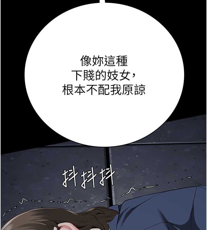 查看漫画監獄女囚 - 第84話-把這賤人的衣服脫了 - sayhentaiz.net中的2735451图片